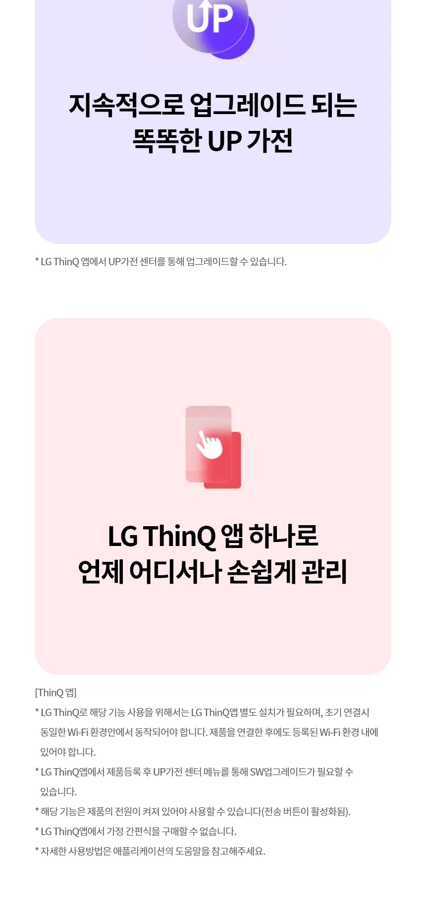 LG 디오스 인덕션 3구 (세라믹 글라스) 상세정보 12