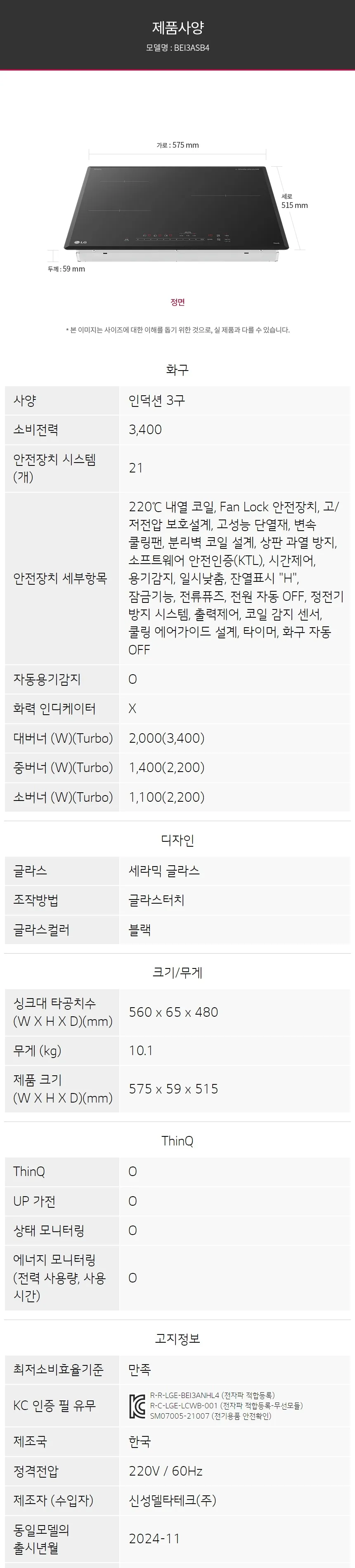 LG 디오스 인덕션 3구 (세라믹 글라스) 상세정보 13