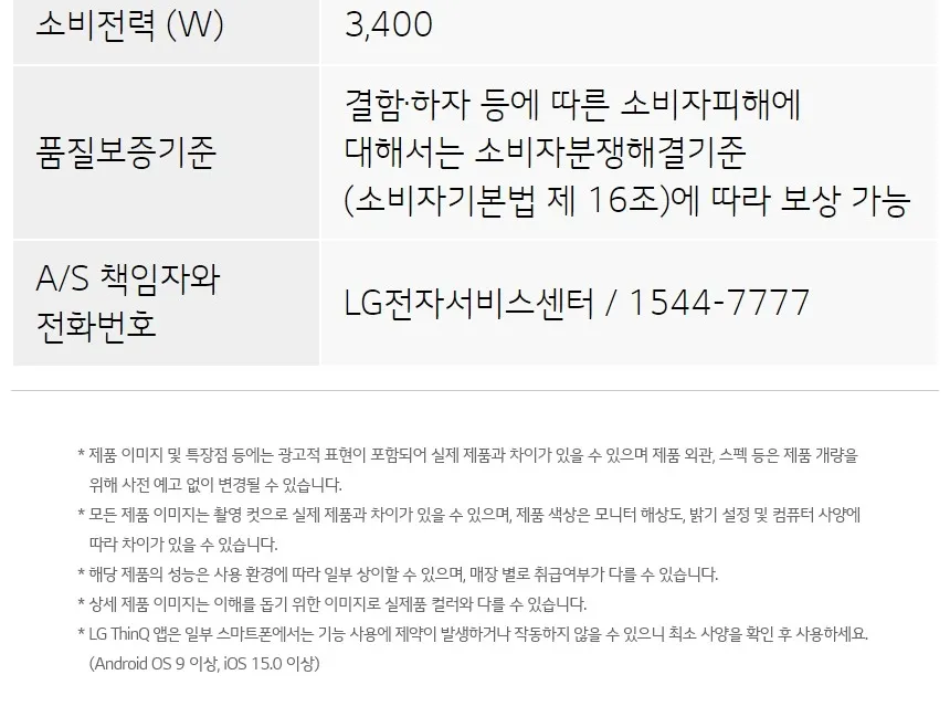 LG 디오스 인덕션 3구 (세라믹 글라스) 상세정보 14