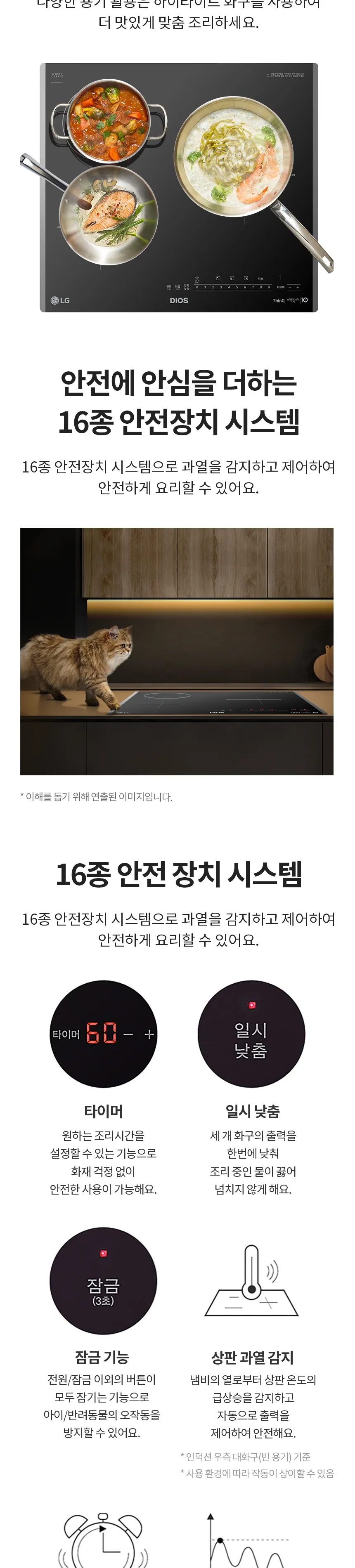 LG 디오스 인덕션 2구 + 하이라이트 1구 상세정보 4