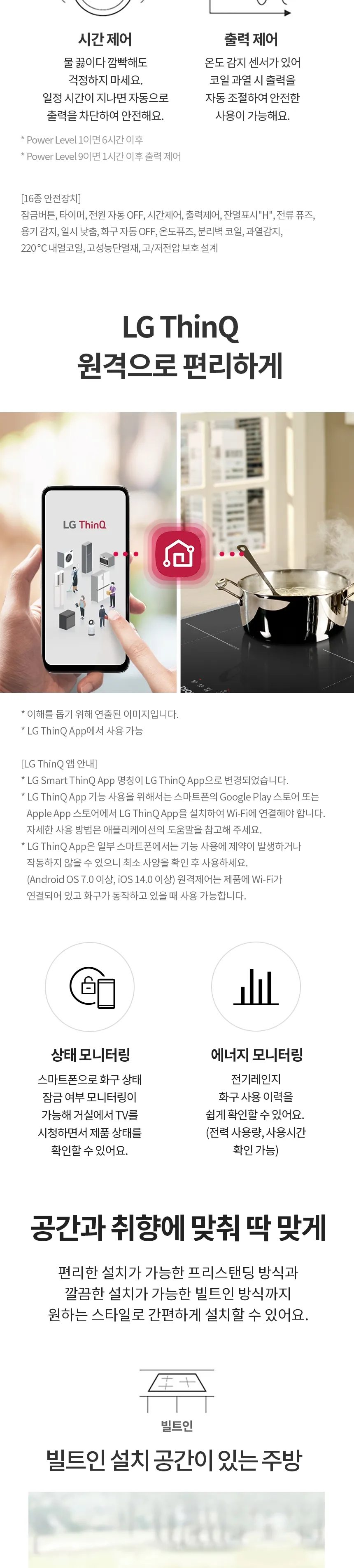 LG 디오스 인덕션 2구 + 하이라이트 1구 상세정보 5