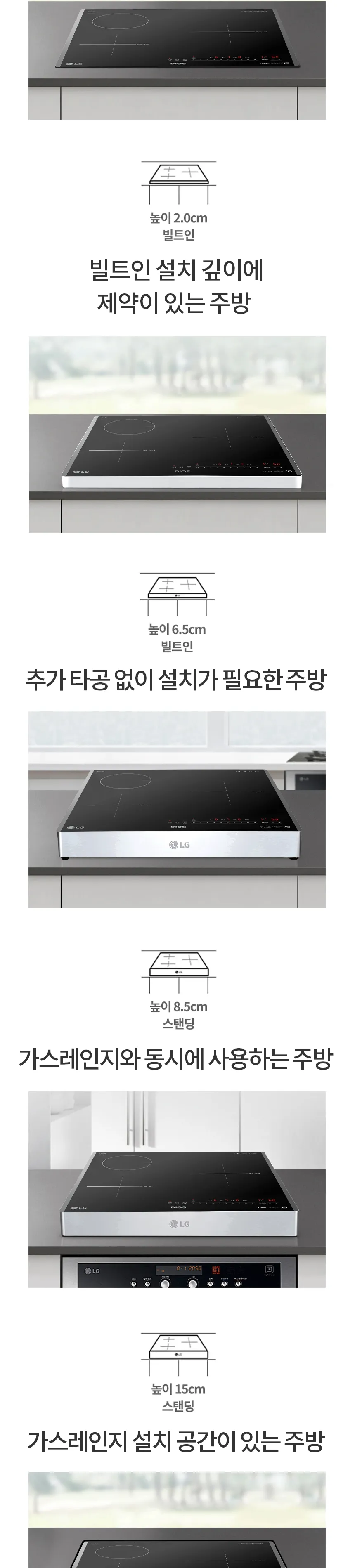LG 디오스 인덕션 2구 + 하이라이트 1구 상세정보 6