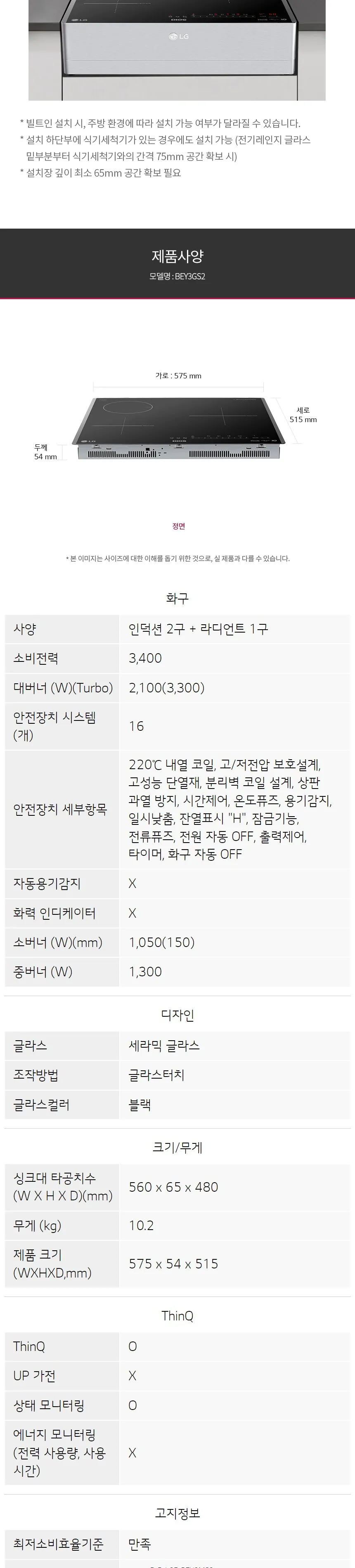 LG 디오스 인덕션 2구 + 하이라이트 1구 상세정보 7