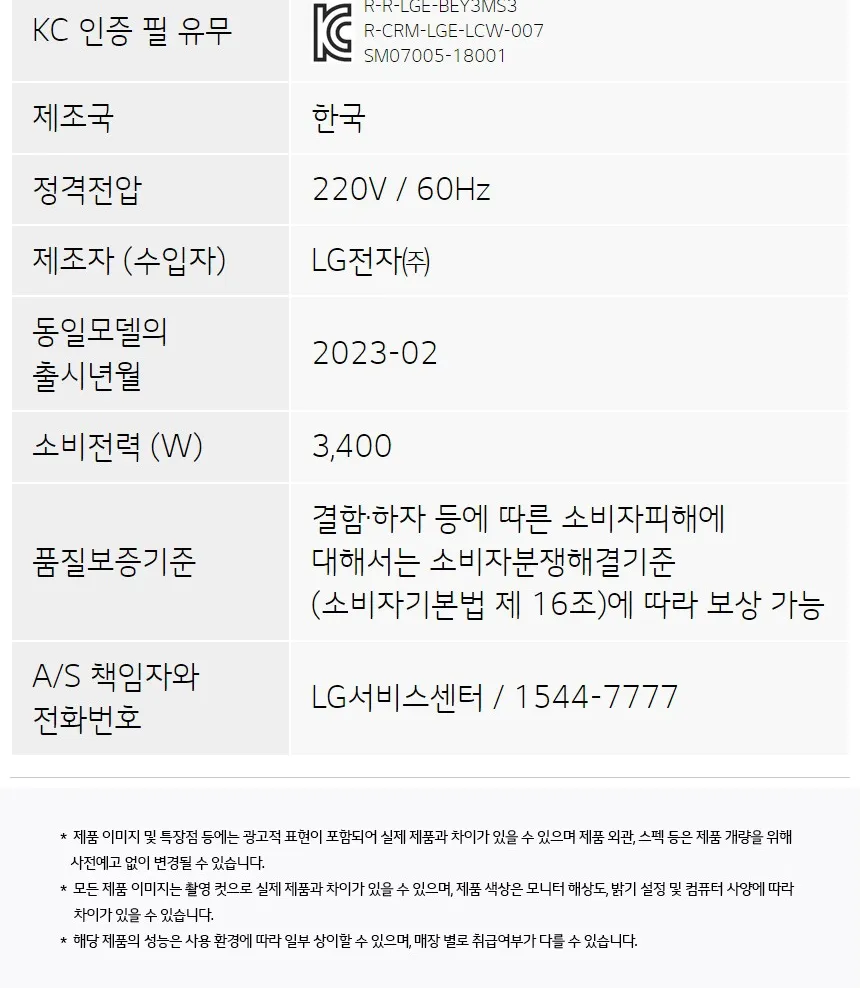 LG 디오스 인덕션 2구 + 하이라이트 1구 상세정보 8