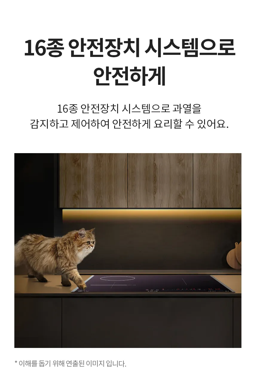 LG 디오스 인덕션 2구 + 하이라이트 1구 상세정보 5