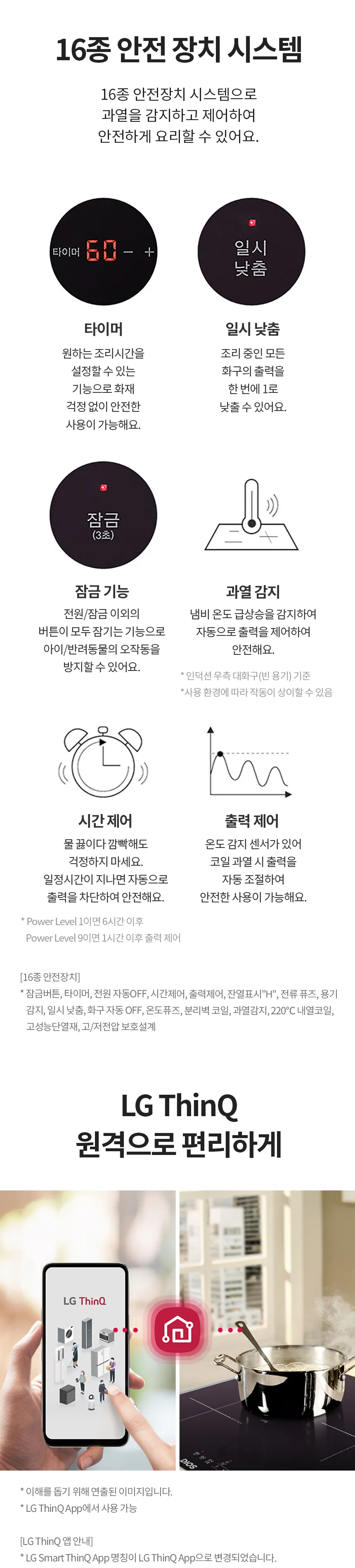 LG 디오스 인덕션 2구 + 하이라이트 1구 상세정보 6