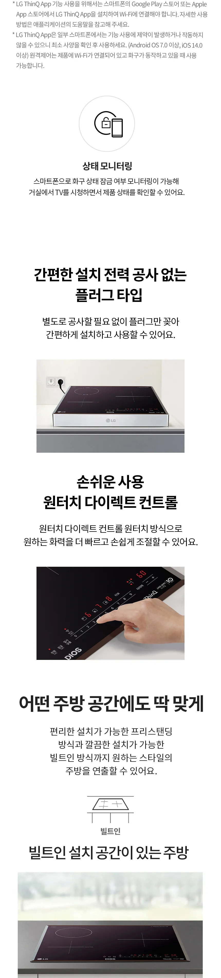 LG 디오스 인덕션 2구 + 하이라이트 1구 상세정보 7