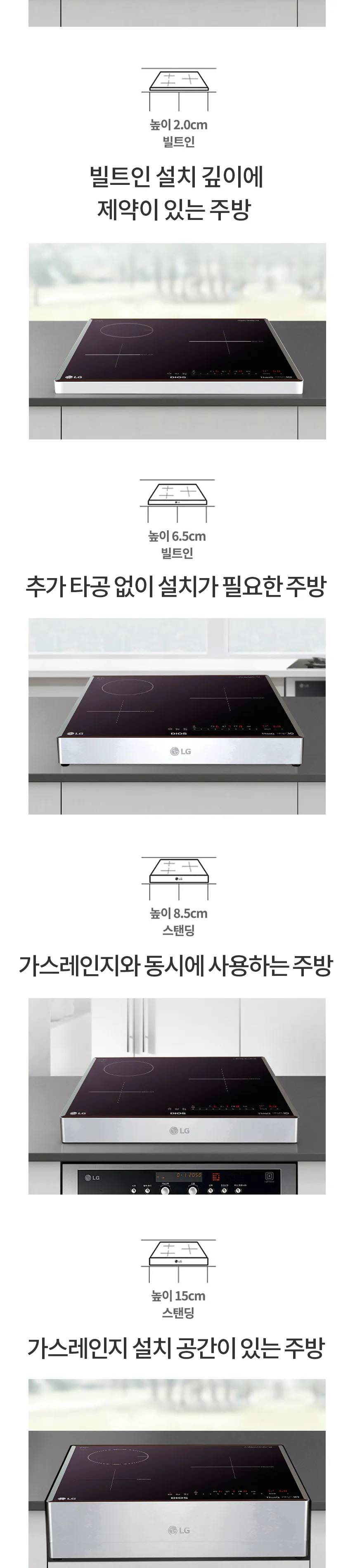 LG 디오스 인덕션 2구 + 하이라이트 1구 상세정보 8