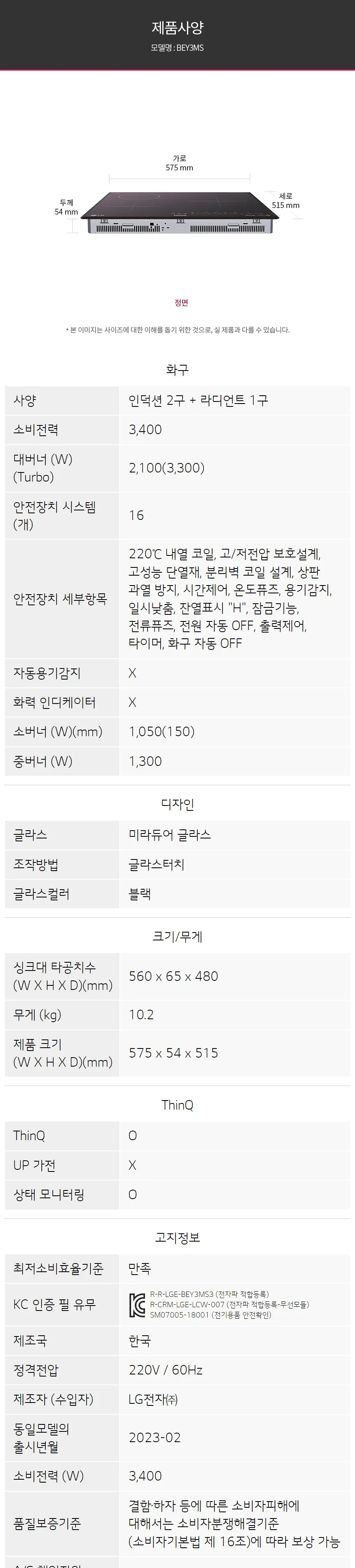 LG 디오스 인덕션 2구 + 하이라이트 1구 상세정보 10
