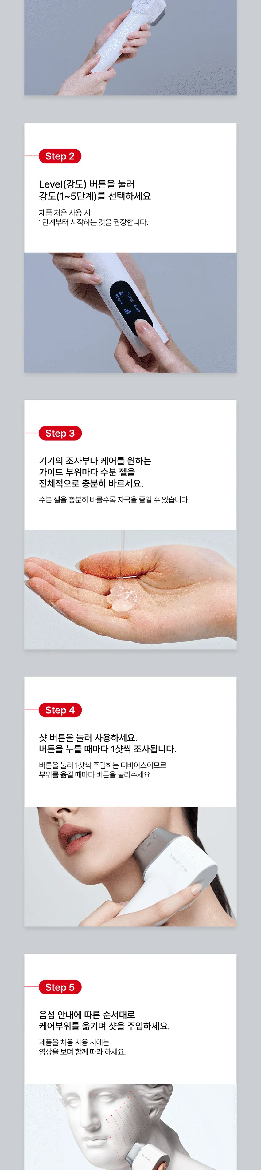 LG전자 프라엘 더마쎄라 얼굴라인케어 기기 상세정보 10
