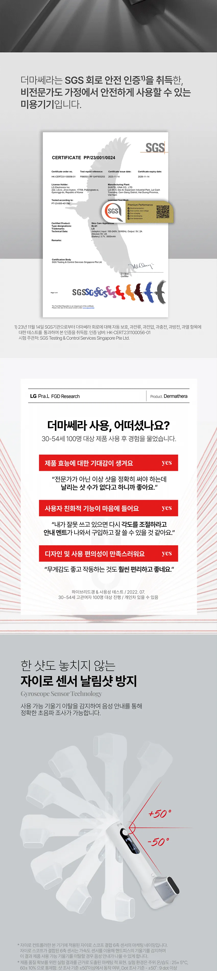 LG전자 프라엘 더마쎄라 얼굴라인케어 기기 상세정보 6