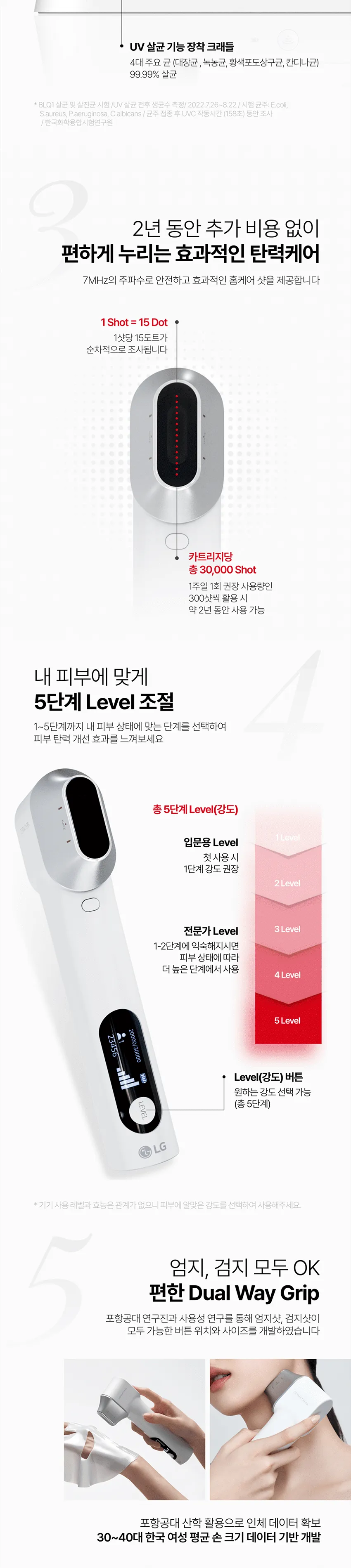 LG전자 프라엘 더마쎄라 얼굴라인케어 기기 상세정보 8