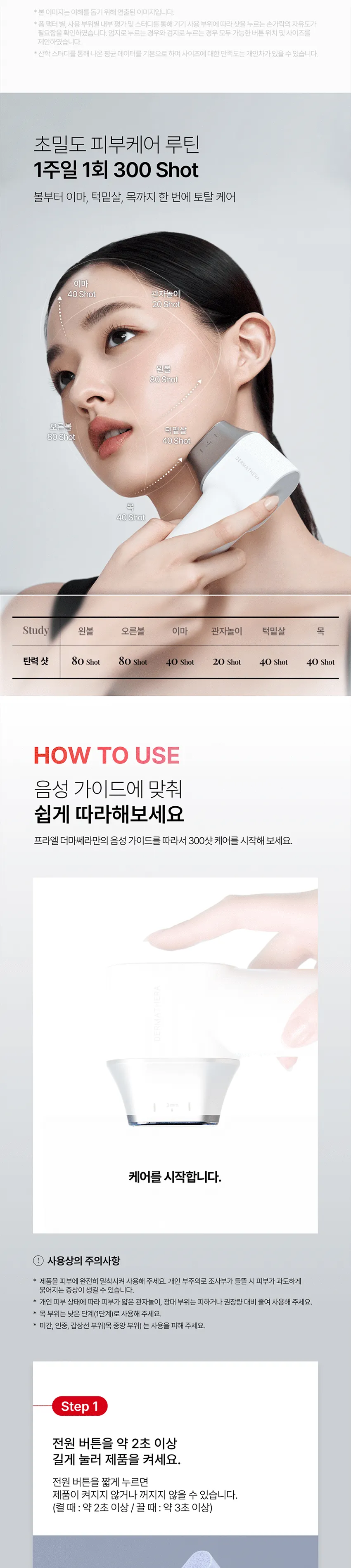 LG전자 프라엘 더마쎄라 얼굴라인케어 기기 상세정보 9