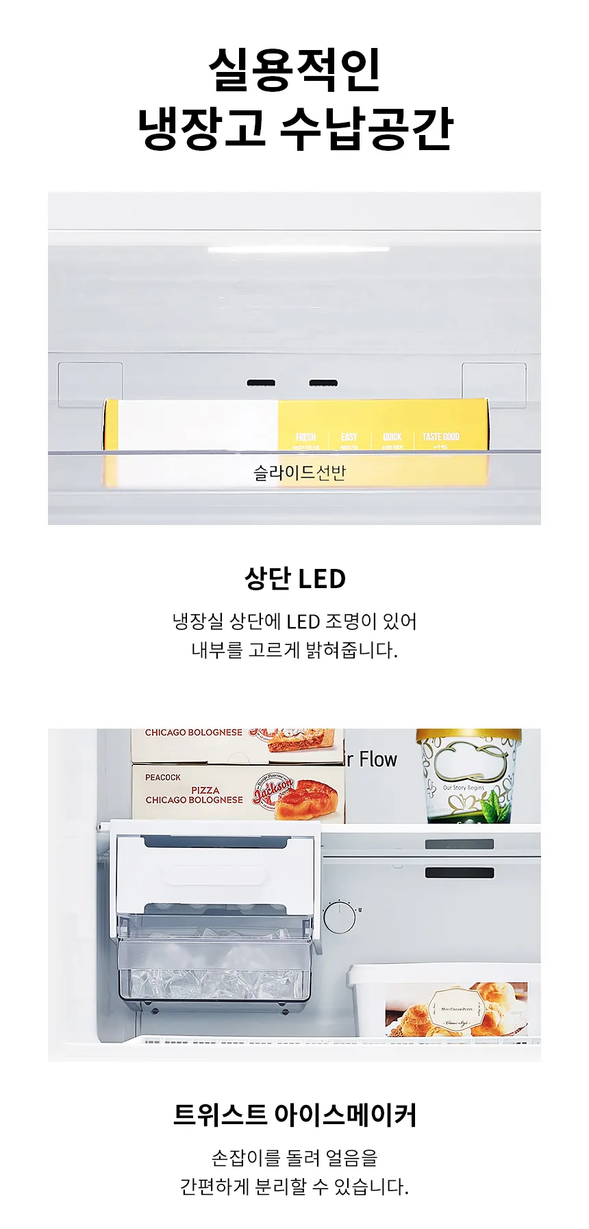 LG 일반냉장고 오브제컬렉션 335L (4등급/베이지) 상세정보 3