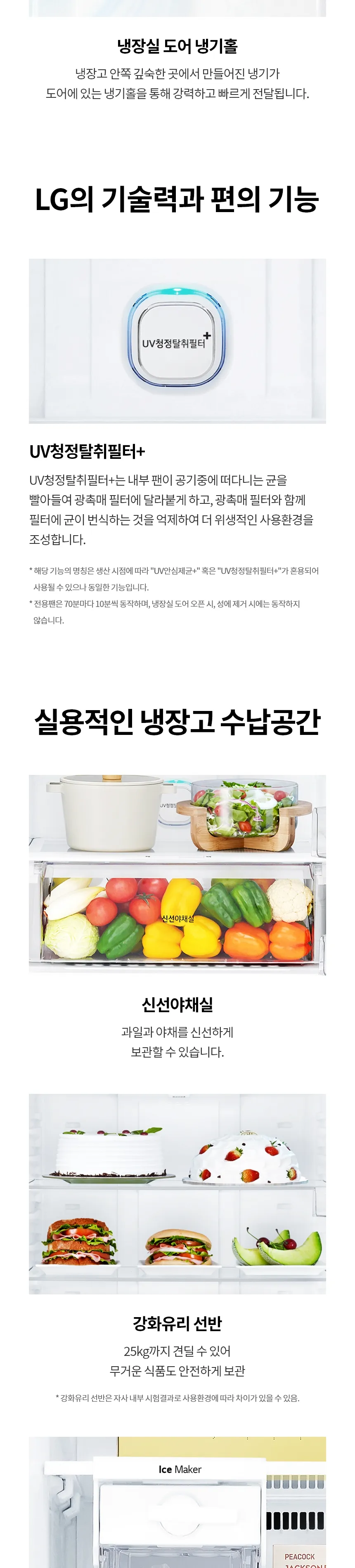 LG 일반냉장고 오브제컬렉션 507L (3등급) 상세정보 3