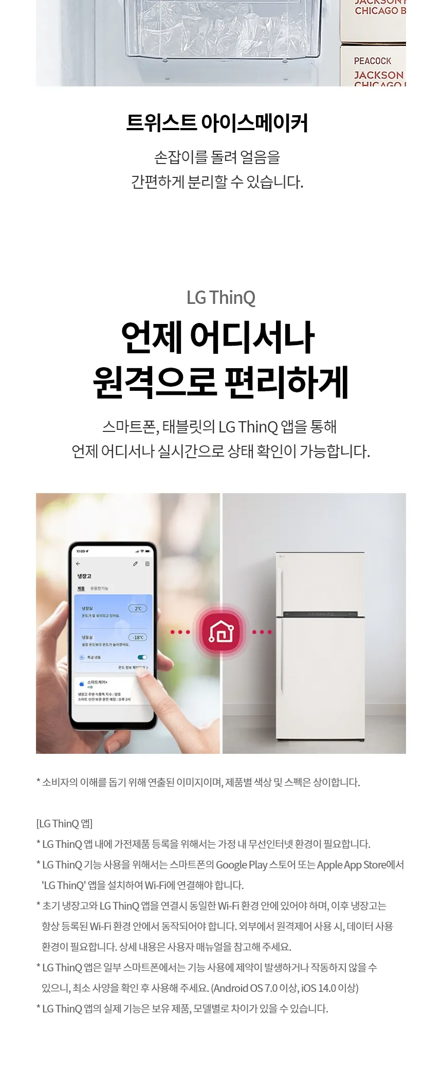LG 일반냉장고 오브제컬렉션 507L (3등급) 상세정보 4