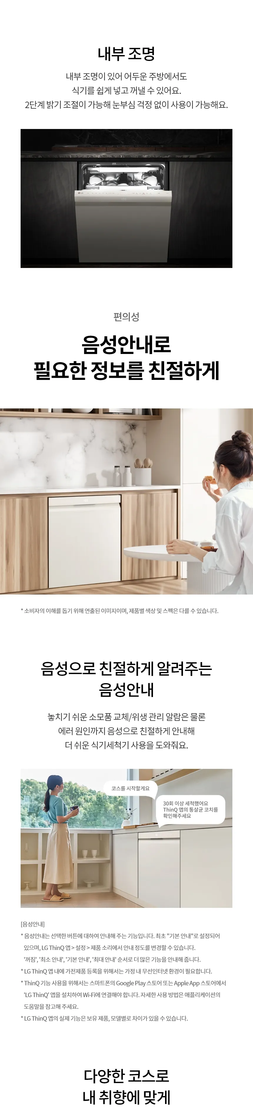 LG 디오스 오브제컬렉션 식기세척기 14인용 (스팀O/빌트인전용) 상세정보 8