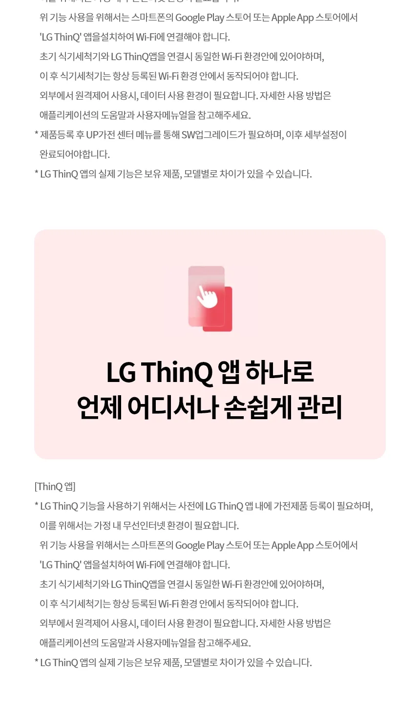 LG 디오스 오브제컬렉션 식기세척기 14인용 (스팀O/빌트인전용) 상세정보 10