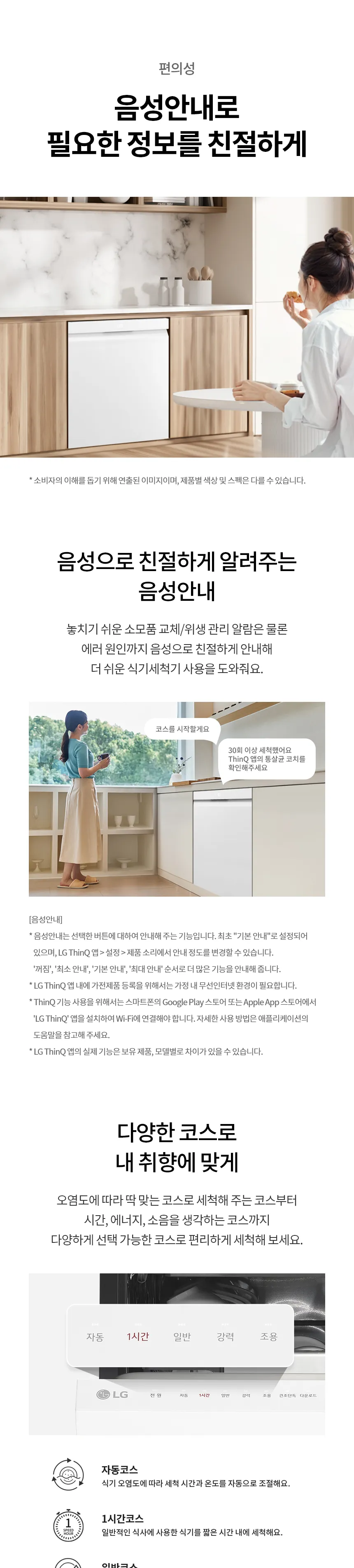 LG 디오스 오브제컬렉션 식기세척기 14인용 (스팀+열풍건조O/빌트인) 상세정보 8