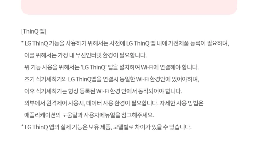 LG 디오스 오브제컬렉션 식기세척기 14인용 (스팀+열풍건조O/빌트인) 상세정보 10