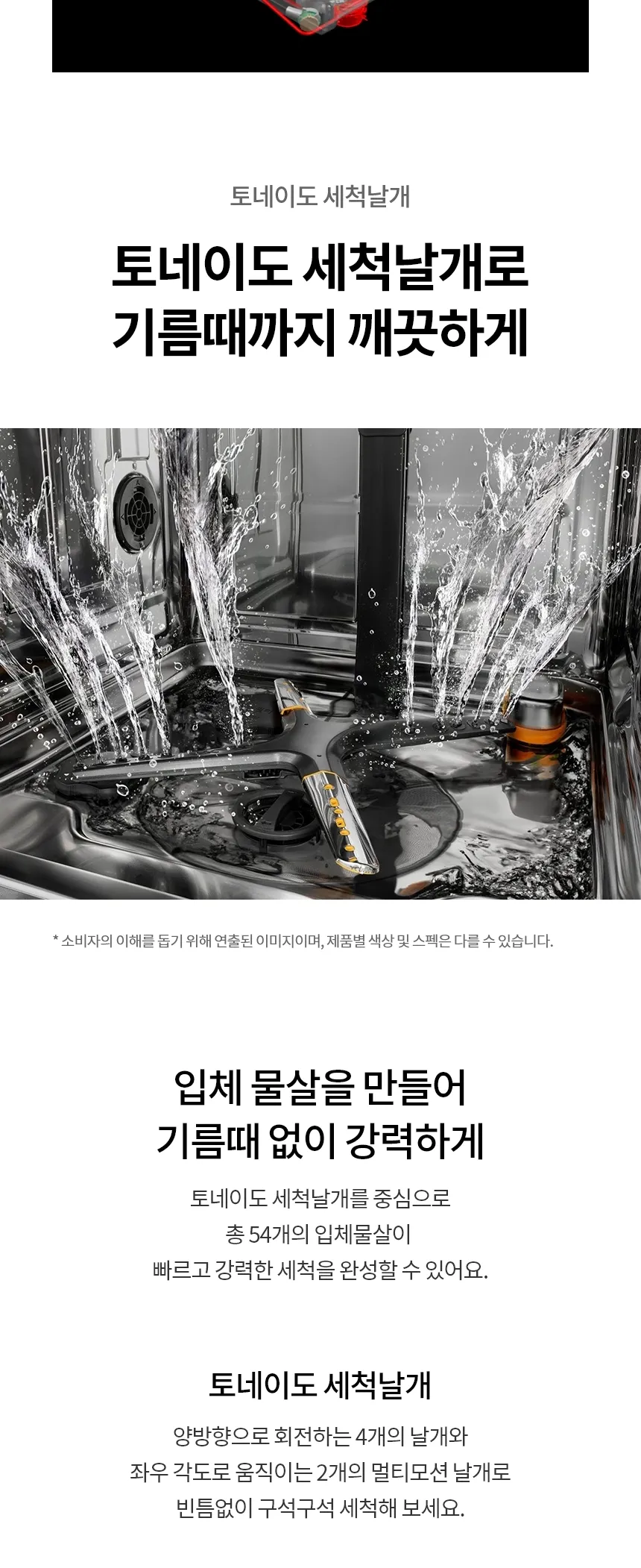 LG 디오스 오브제컬렉션 식기세척기 14인용 (베이지/빌트인 전용) 상세정보 4