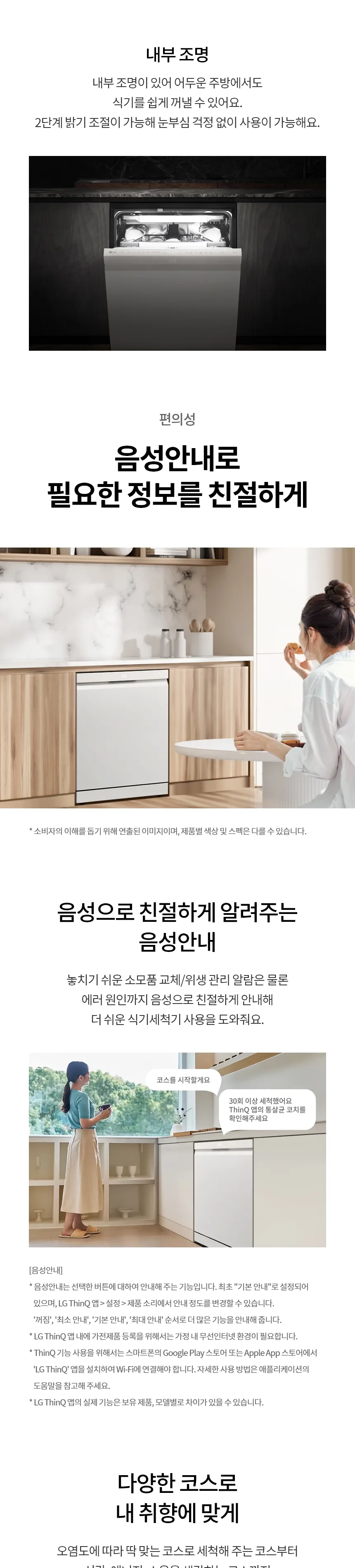 LG 디오스 오브제컬렉션 식기세척기 14인용 (스팀O) 상세정보 8