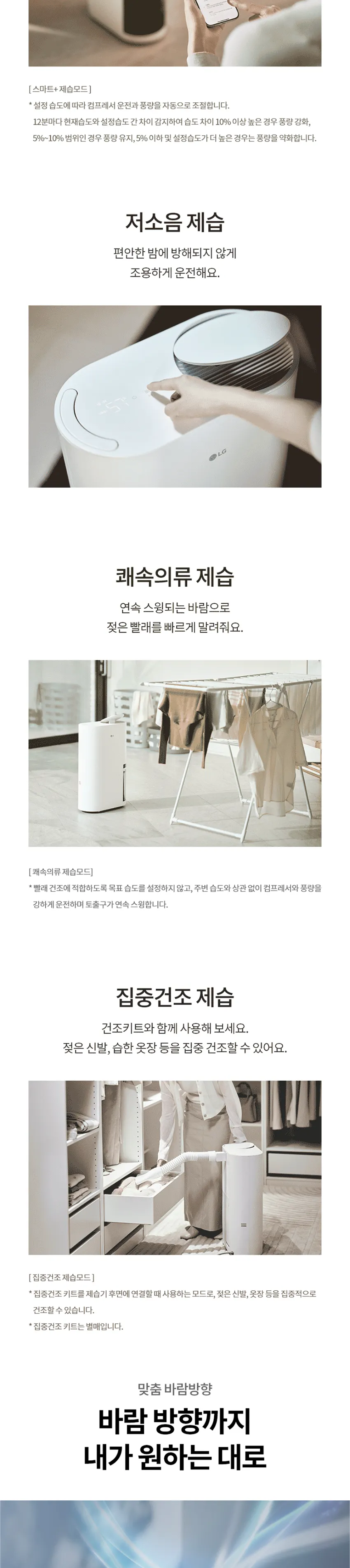 LG 휘센 오브제컬렉션 제습기 15L 상세정보 3