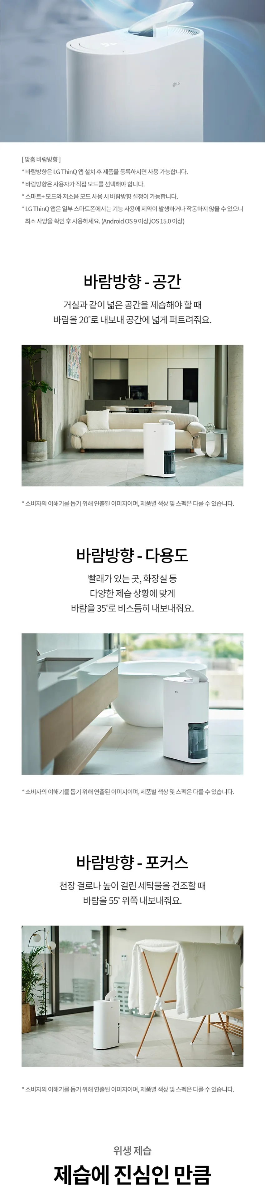 LG 휘센 오브제컬렉션 제습기 15L 상세정보 4