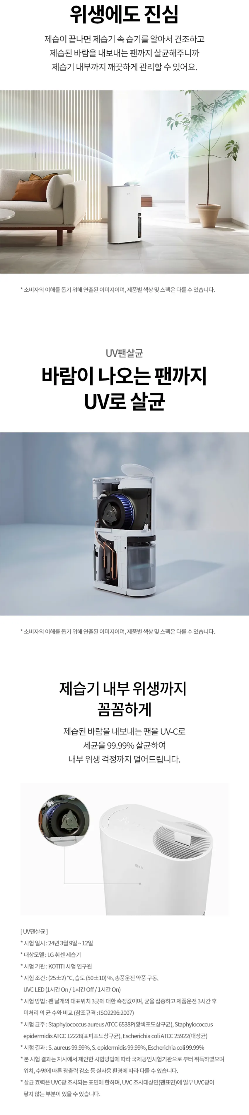LG 휘센 오브제컬렉션 제습기 15L 상세정보 5