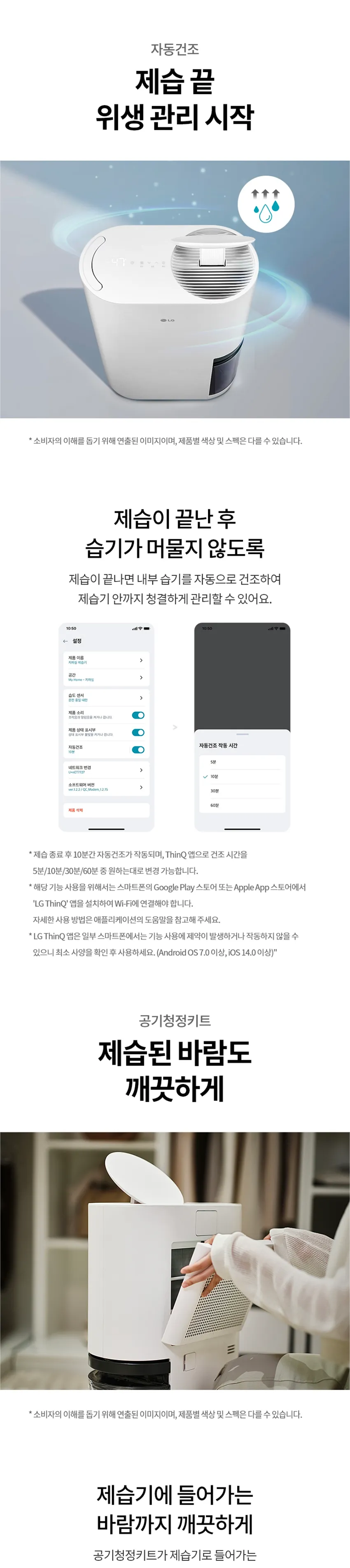 LG 휘센 오브제컬렉션 제습기 15L 상세정보 6