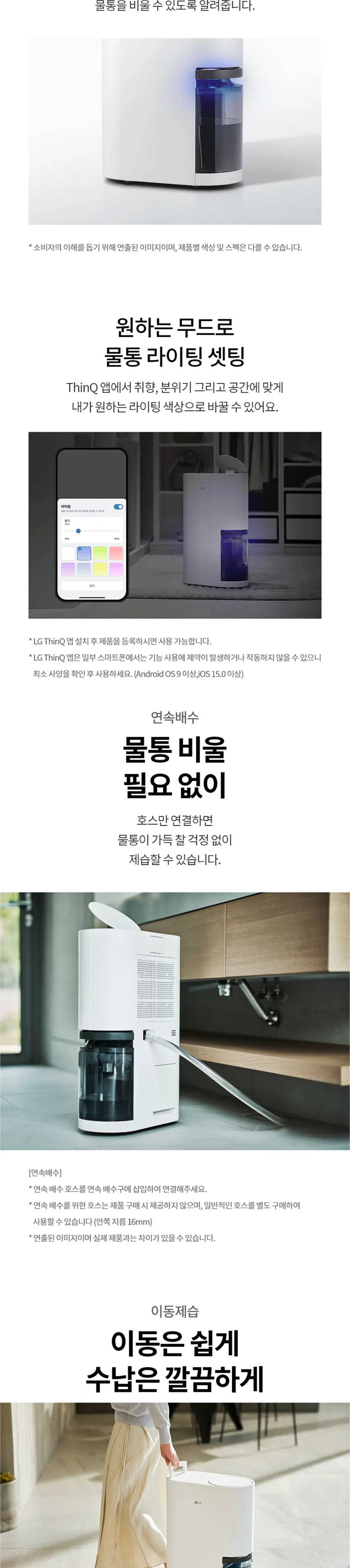 LG 휘센 오브제컬렉션 제습기 15L 상세정보 8