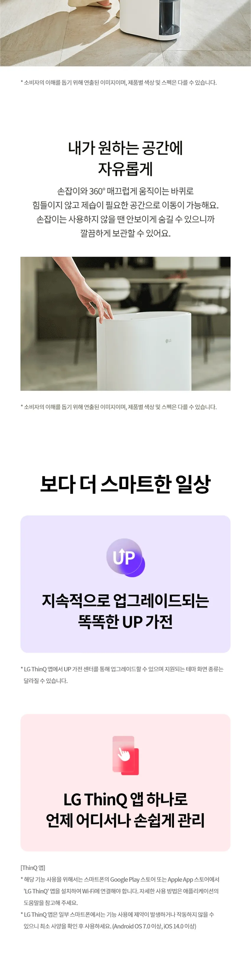 LG 휘센 오브제컬렉션 제습기 15L 상세정보 9