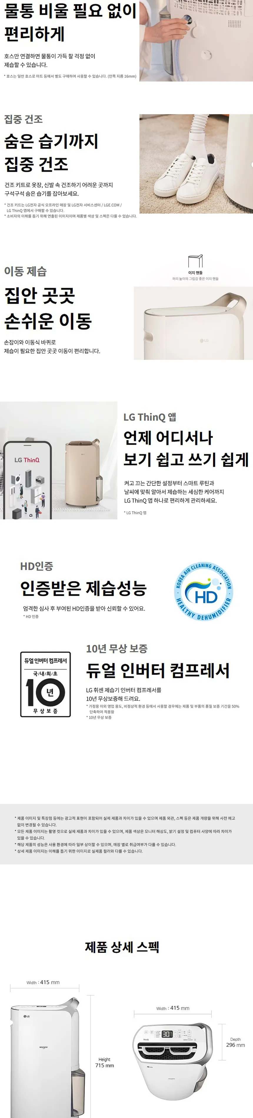 LG 휘센 오브제컬렉션 제습기 20L (실버) 상세정보 4