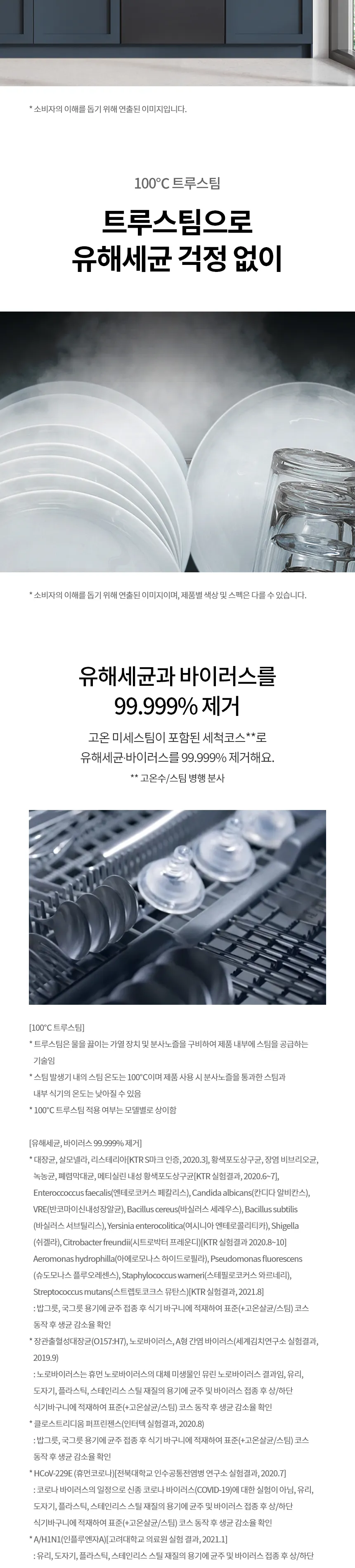 LG 디오스 오브제컬렉션 식기세척기 14인용 (스팀O) 상세정보 2