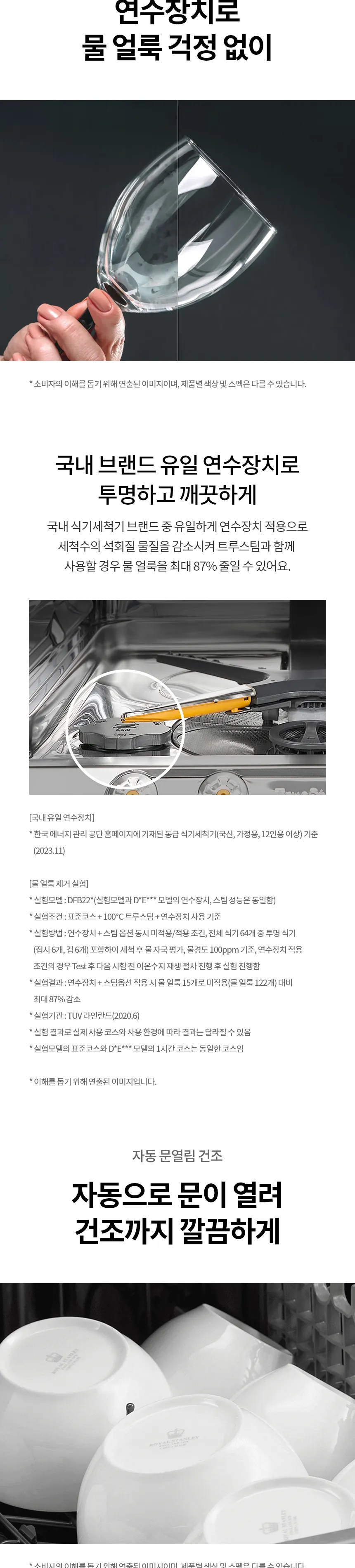 LG 디오스 오브제컬렉션 식기세척기 14인용 (스팀O) 상세정보 5
