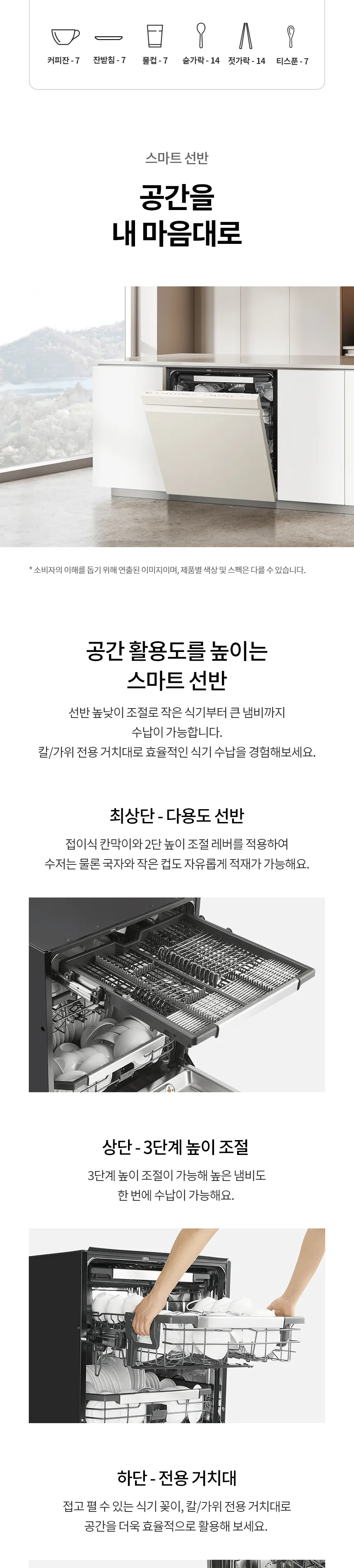 LG 디오스 오브제컬렉션 식기세척기 14인용 (스팀O) 상세정보 7
