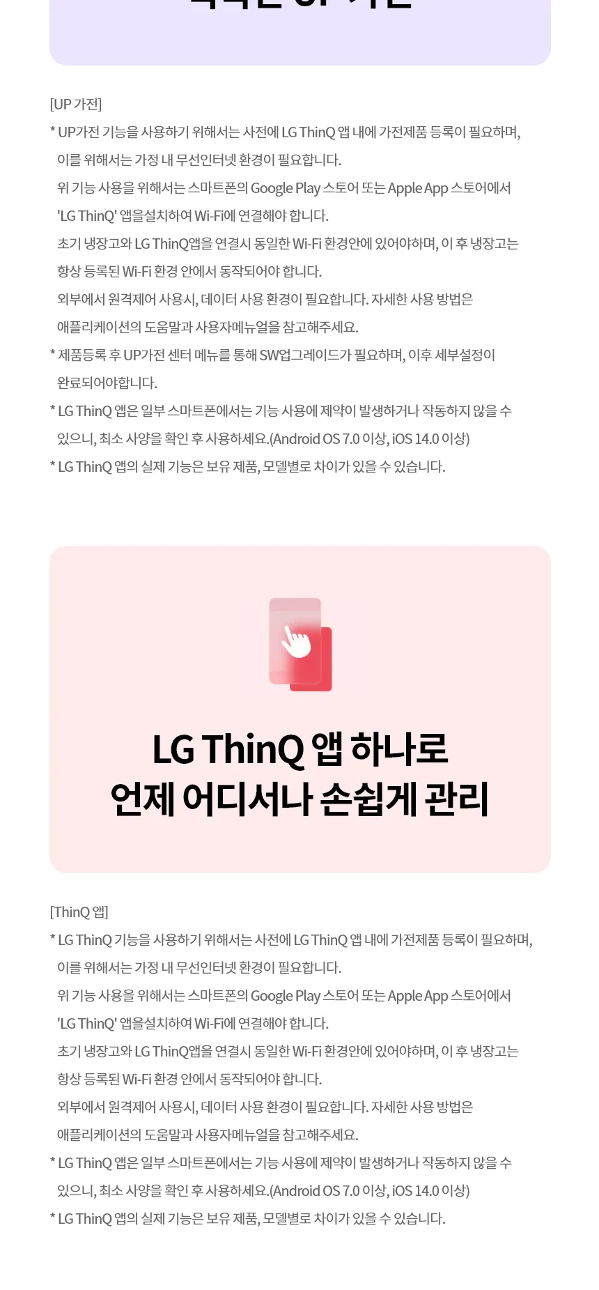 LG 디오스 오브제컬렉션 식기세척기 14인용 (스팀O) 상세정보 9