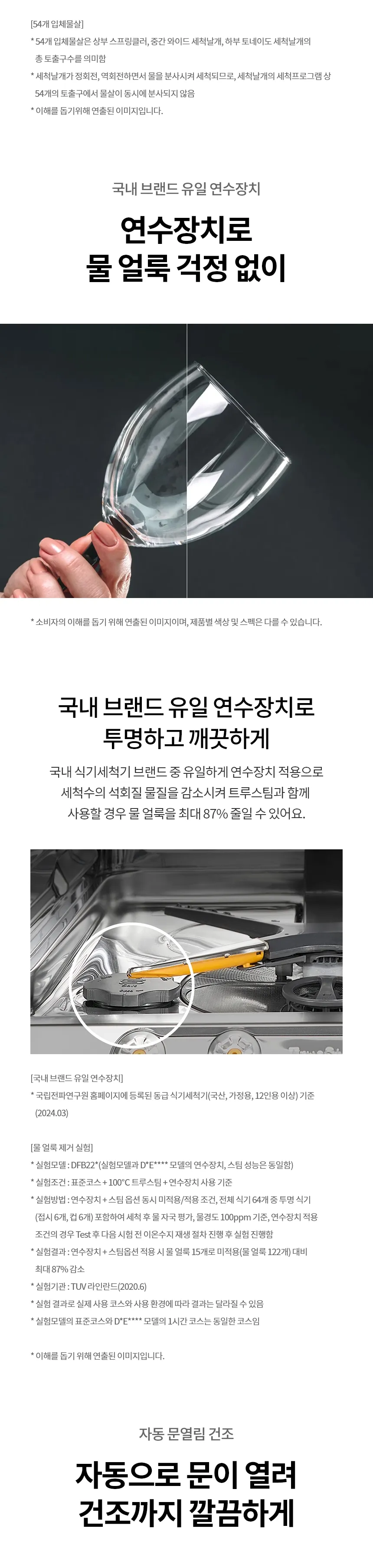LG 디오스 오브제컬렉션 식기세척기 14인용 (스팀O/빌트인 전용) 상세정보 5