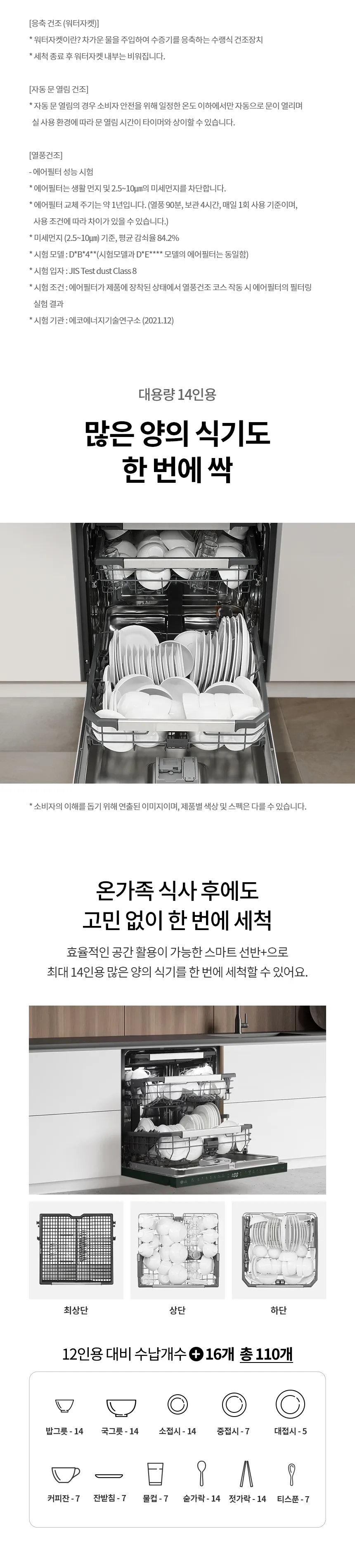 LG 디오스 오브제컬렉션 식기세척기 14인용 (베이지/빌트인 전용) 상세정보 6