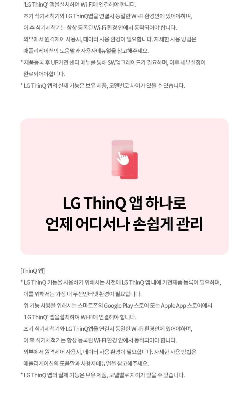LG 디오스 오브제컬렉션 식기세척기 14인용 (베이지/빌트인 전용) 상세정보 10