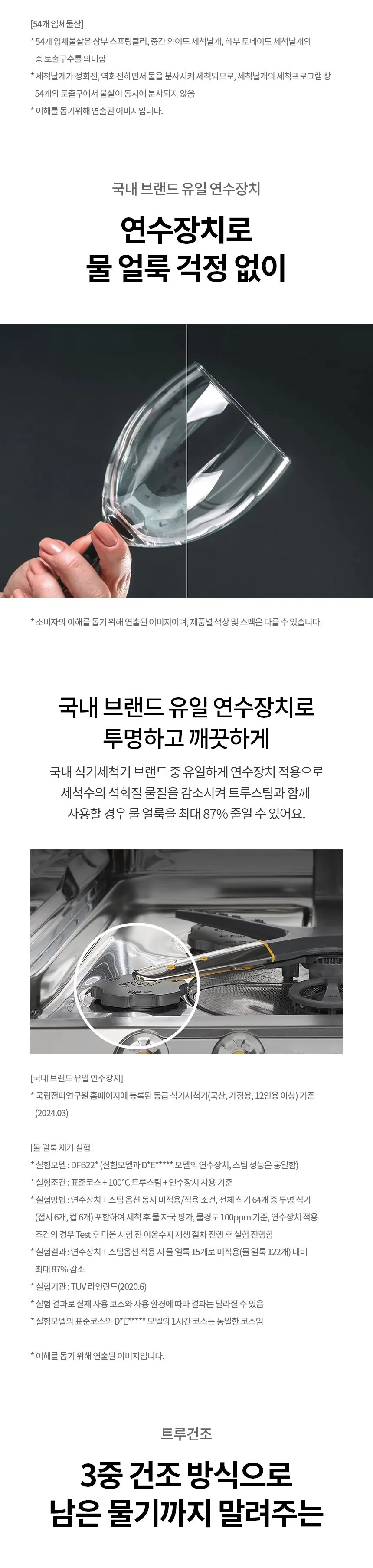 LG 디오스 오브제컬렉션 식기세척기 14인용 (베이지/빌트인 전용) 상세정보 5