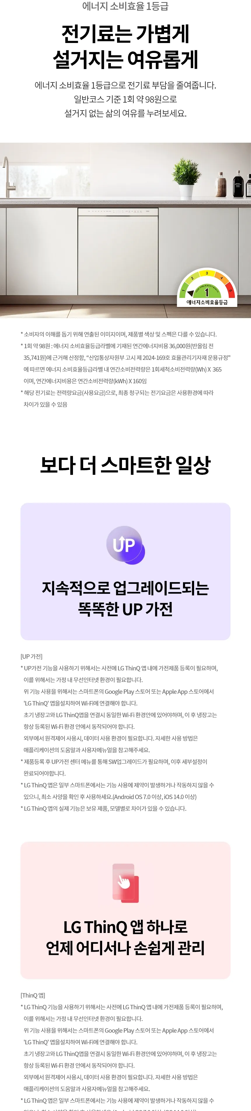 LG 디오스 오브제컬렉션 식기세척기 14인용 (베이지/빌트인 전용) 상세정보 9