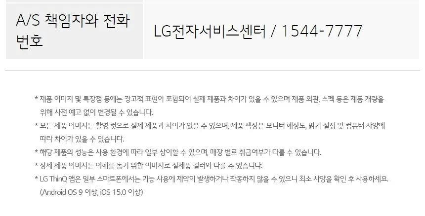 LG 트롬 세탁기 9kg (상판X / 화이트) 상세정보 6