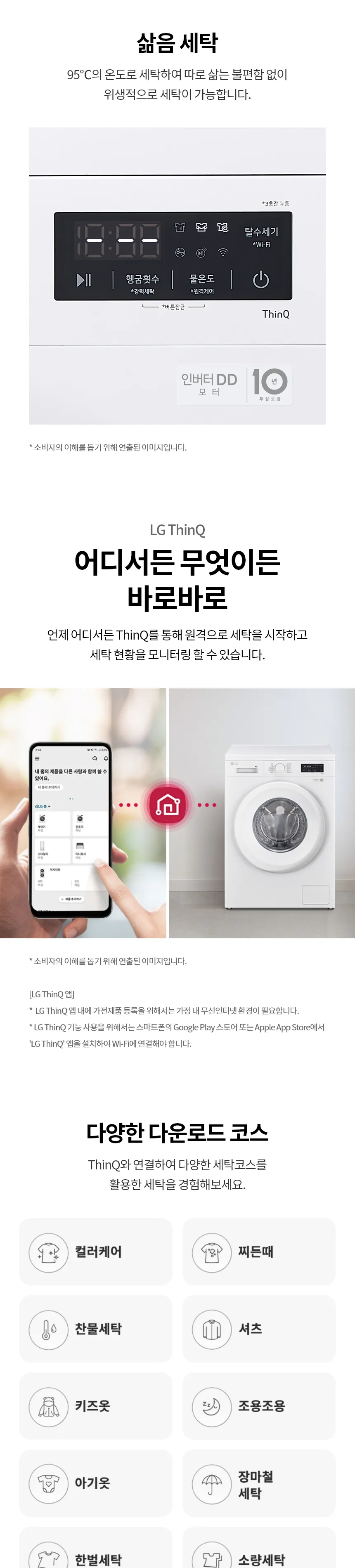 LG 트롬 빌트인 세탁기 9kg (상판O / 화이트) 상세정보 3
