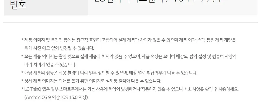 LG 트롬 빌트인 세탁기 9kg (상판O / 화이트) 상세정보 6