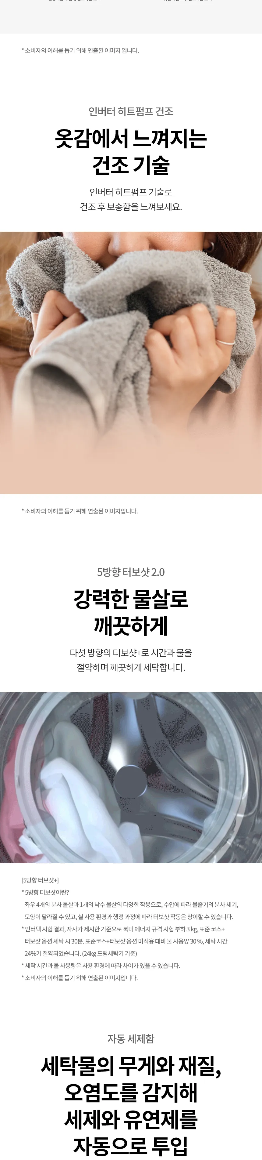 LG 트롬 오브제컬렉션 워시콤보 (세탁25+건조15/트루스팀X/자동세제O) 상세정보 4