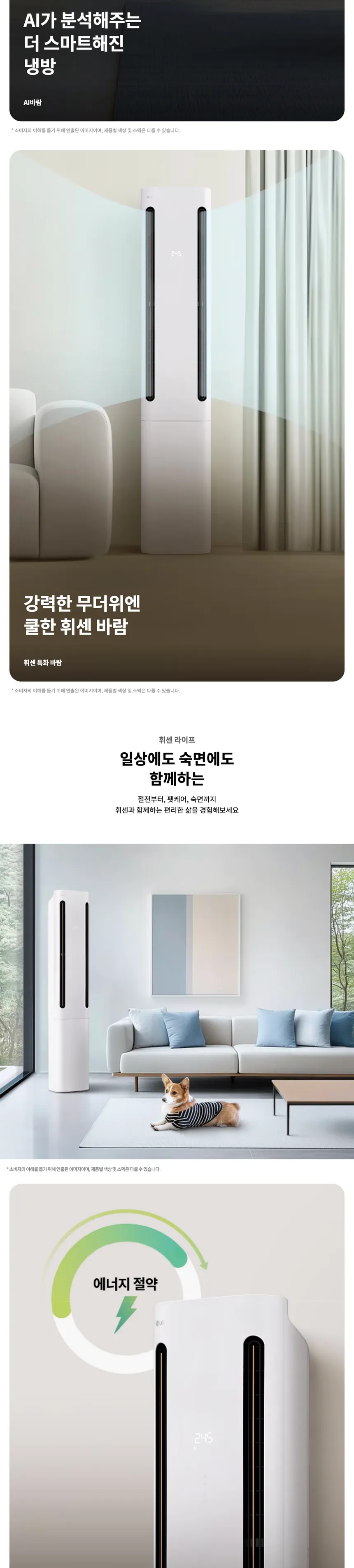LG 휘센 오브제컬렉션 위너 18평+6평형 상세정보 3