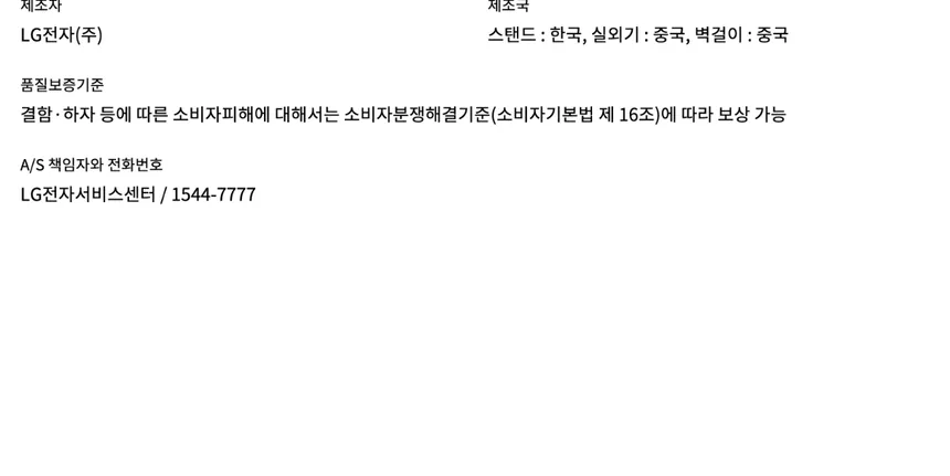 LG 휘센 오브제컬렉션 위너 18평+6평형 상세정보 7