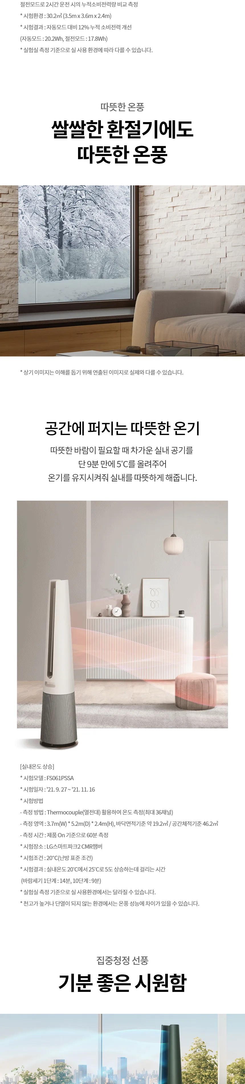 LG 퓨리케어 오브제컬렉션 에어로타워 UV살균 6평형 (그린) 상세정보 4