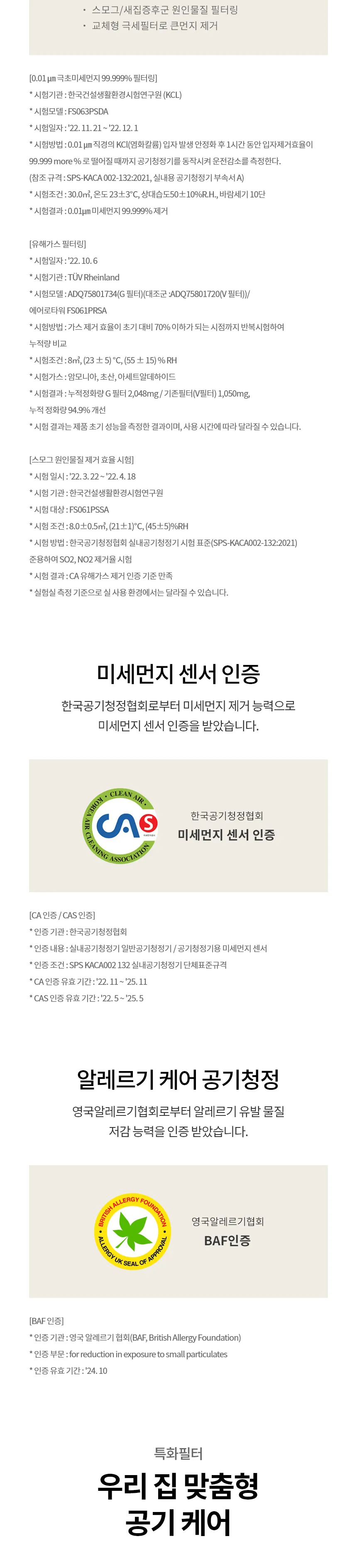 LG 퓨리케어 오브제컬렉션 에어로타워 UV살균 6평형 (그린) 상세정보 9